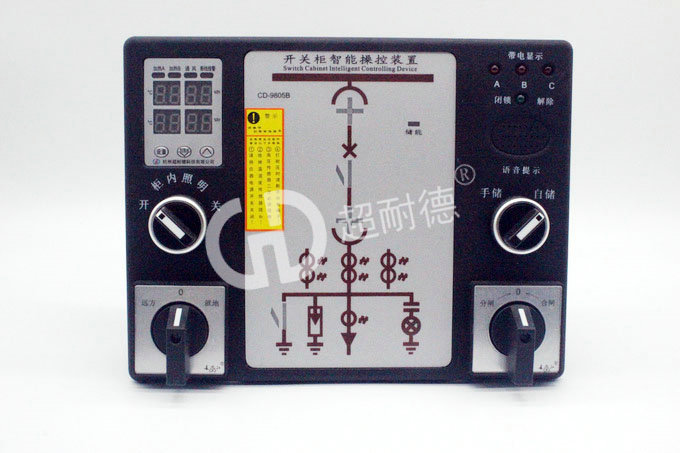 CD-9805B开关柜智能操控装置