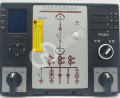 CD-9808开关柜智能操控装置